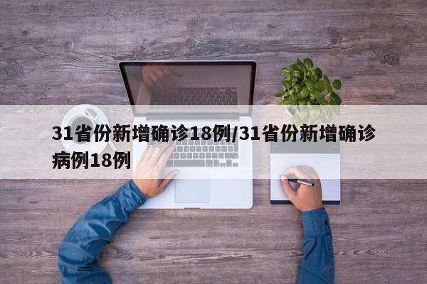 河北保定疫情新增4例的简单介绍