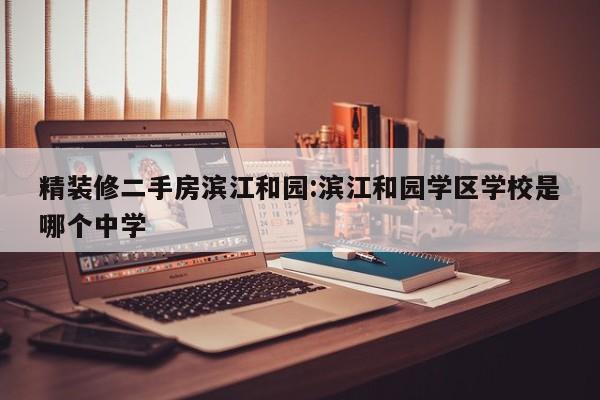 【镇海区疫情最新情况,镇海区疫情最新情况最新消息】