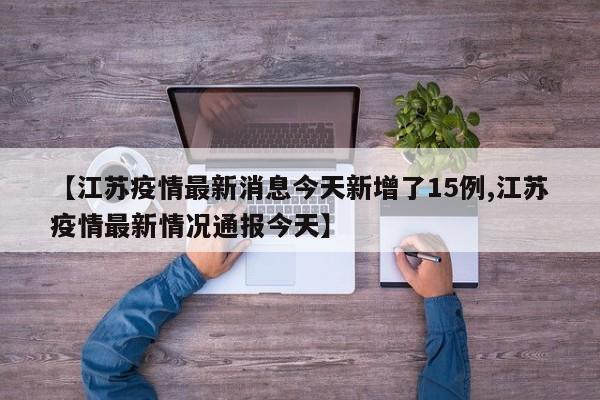 【美国正式宣布新冠疫情结束/美国新冠何时结束】