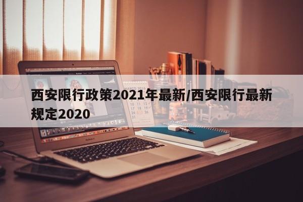 北京一确诊病例曾住2家宾馆（北京1病例曾住2家宾馆）