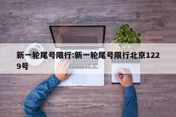 郑州新增3例确诊病例（郑州新增3例确诊8例无症状）
