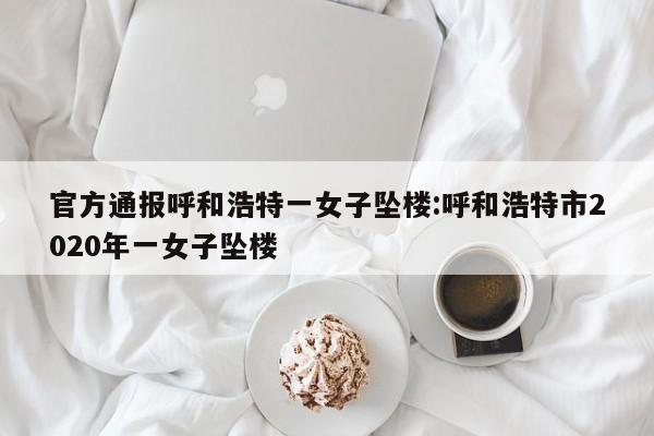 郑州现家庭聚集感染（郑州一人感染全家中招）