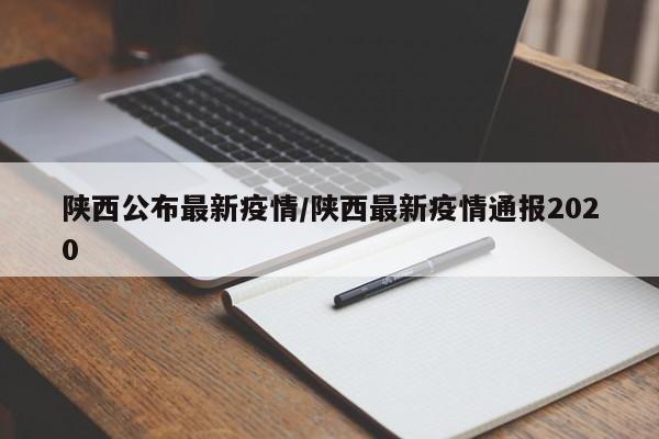31省区市新增本土确诊163例:31省区市新增本土确诊病例1例