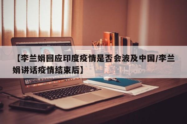 31省区市新增80例/31省区市新增78例确诊病例