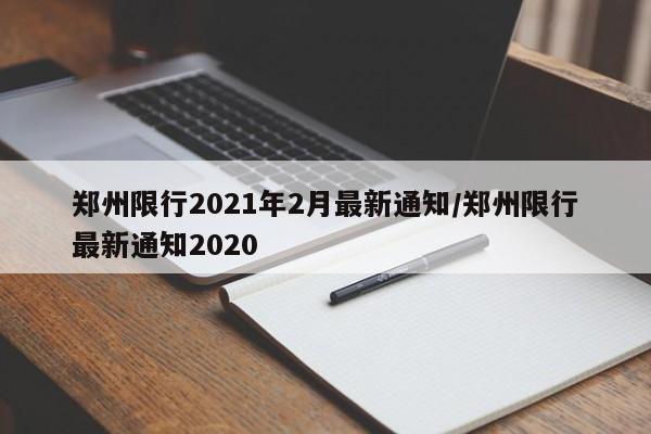 最新疫情湖北（湖北最新疫情报道）