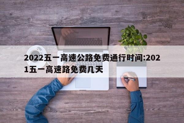 北京就限票政策道歉:北京 限制购票