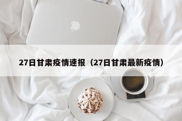 新疆疫情/新疆疫情2026年最新情况