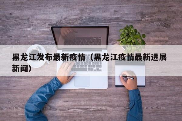 【北京共有中风险地区3个,北京有哪些中风险区】