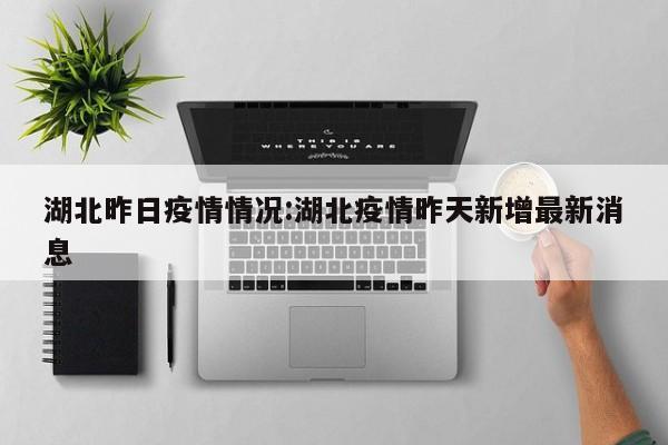 【31省区市连续6天无新增本土确诊,全国连续几天无新增本土病例】