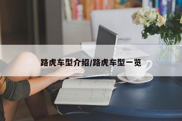 上海疫情风险等级地区（上海疫情风险等级地区划分）