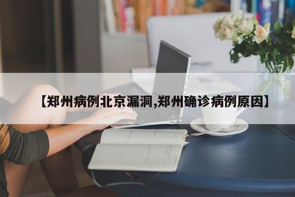 上海的疫情最新情况/上海的疫情状况