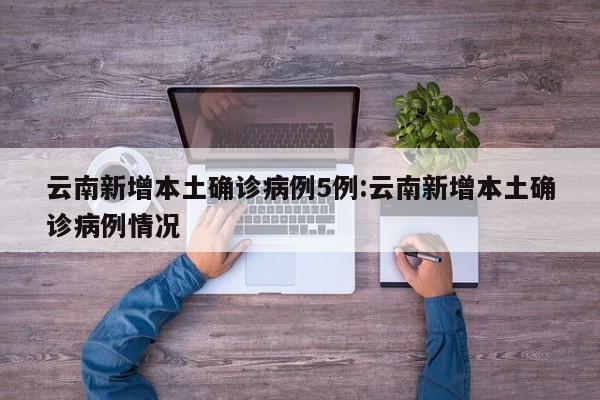 【连云港疫情最新情况/连云港疫情最新情况今日新增】