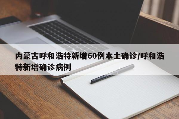 【天津河北区一地调整为中风险/天津河北区疫情风险等级】