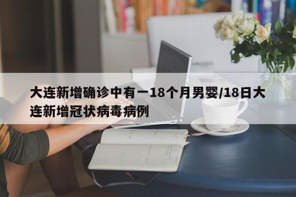 【本轮疫情感染者超900人,本轮疫情累计】