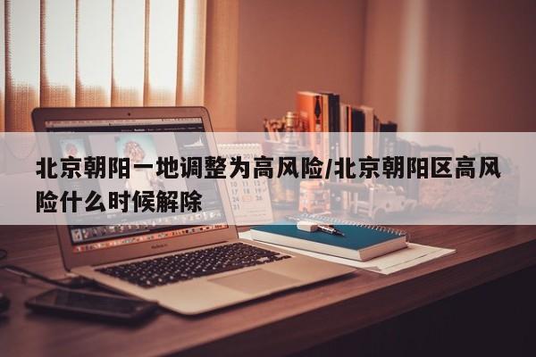 【进返京人员三天三检,进京三日内核酸检测报告是哪三天】