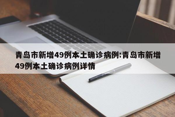 【黑龙江新型冠状病毒/黑龙江新冠病情】