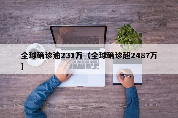 上海疫情最新情况最新消息/上海疫情最新情况数据