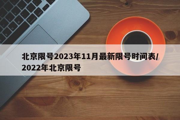 【31省区市新增本土确诊35例涉7省市/31省新增确诊35例 本土13例】