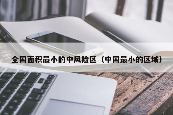 11天新增本土阳性病例超300例/新增11例本土病例简介