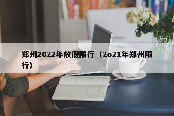 【31省新增确诊24例其中本土8例/31省区市新增24例本土确诊病例】