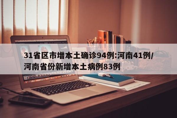 疫情最新消息数据（疫情最新消息2021）