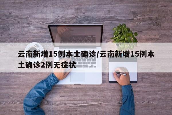 辅助神器“微乐广东麻将怎样容易赢”2026开挂教程步骤