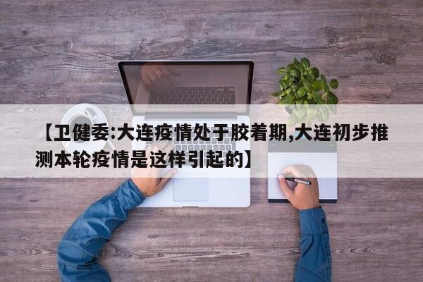 沈阳新增5例本土确诊/沈阳新增5例本土确诊病例