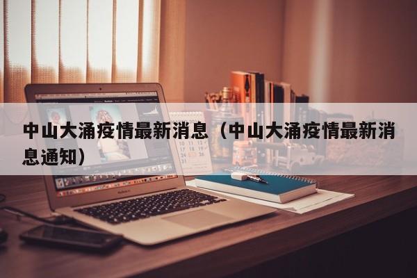 【昨日新增本土确诊397例无症状703例/昨日新增本土确诊多少例】