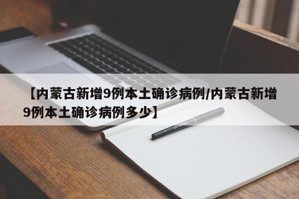 【天津最新情况疫情,天津最新疫情公布】