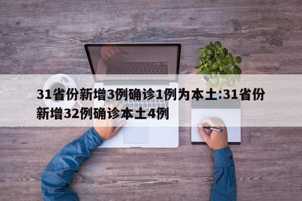 【莆田疫情源头,莆田疫情源头最新消息】