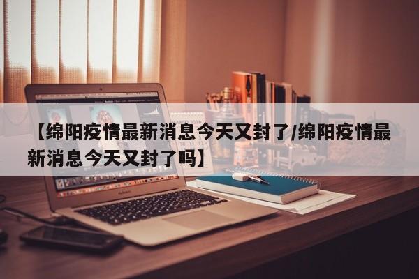 【上海近来最新疫情,上海最新疫情公告】