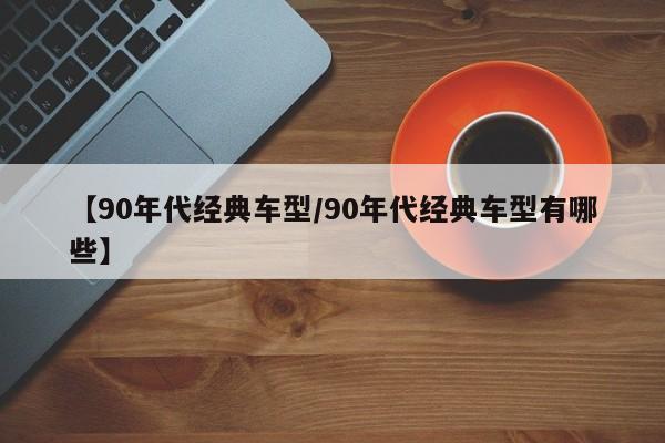 教程辅助!“微乐免费房间有挂吗”详细外挂透视辅助软件教程