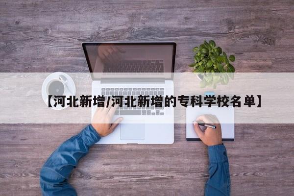 【重庆疫情歼灭出现3个下降/重庆疫情爆发】