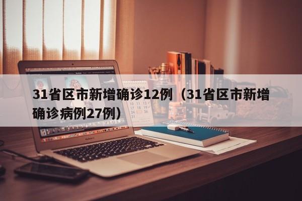 【重庆疫情歼灭出现3个下降/重庆疫情爆发】