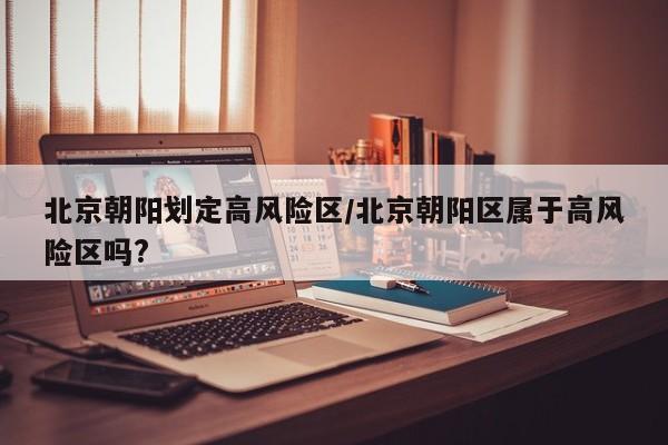 保定市民称周边疑较多阳性当地回应:保定出现感染者