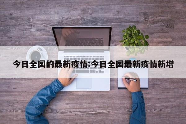 分享实测辅助“微信斗牛万能开挂神器”开挂(透视)最新辅助详细