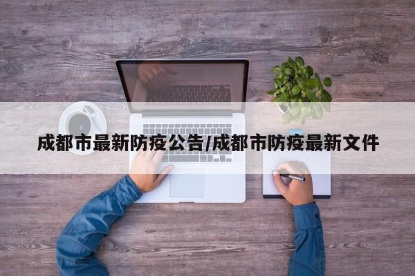 山东新增本土确诊31例:山东新增本土确诊31例最新消息