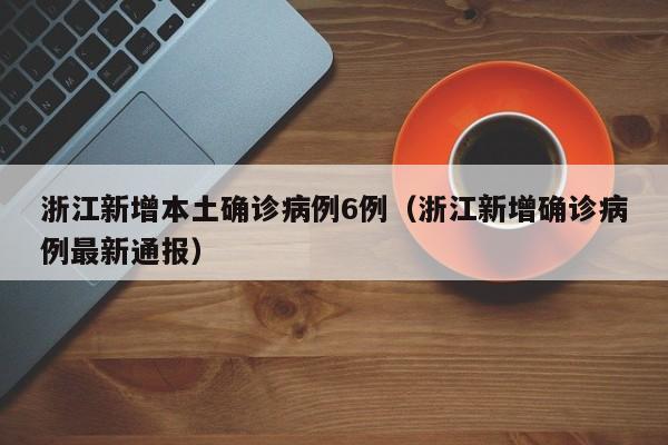教程辅助!“微信链接炸金花的挂怎么开”开挂(透视)辅助神器