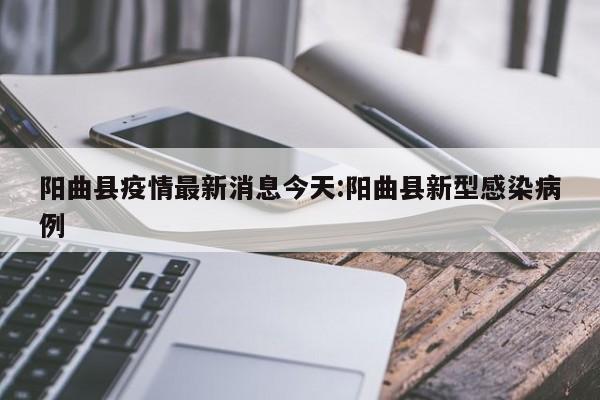 【沧州新增1例无症状感染者/沧州新增1例无症状感染者行动轨迹】