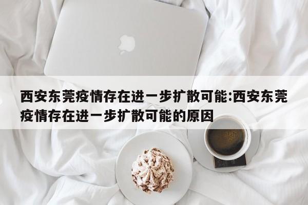 杭州新疫情最新消息/杭州新增病例最新消息