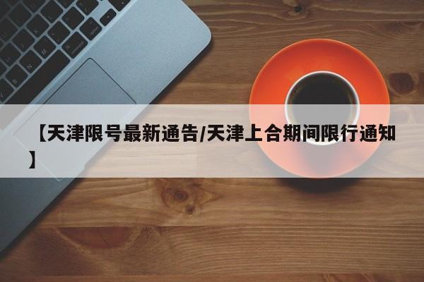 【北科到北京西站怎么走,从北京西站到北京科技大学怎么乘车】