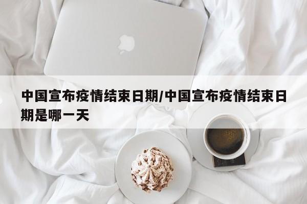 【杞县疫情/杞县疫情防控先进个人名单】