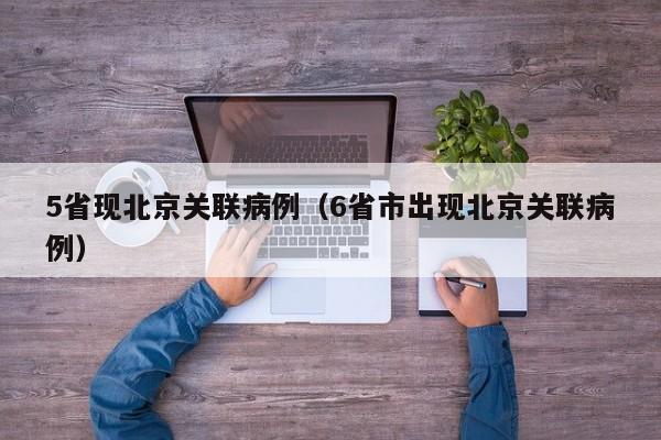 教程辅助!“开心泉州麻将能控制输赢吗”详细外挂透视辅助软件教程