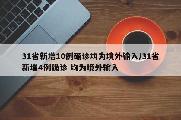 【廊坊疫情最新情况,廊坊疫情最新信息】