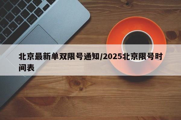 教程更新!：微乐保皇记牌器软件”开挂辅助脚本+详细开挂安装教程
