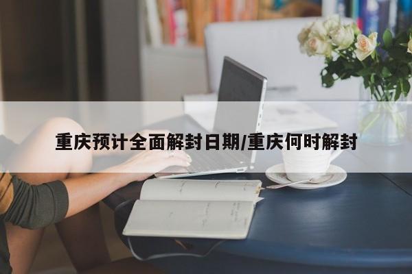 玩家必读“菠萝德州辅助”细辅助教程分享