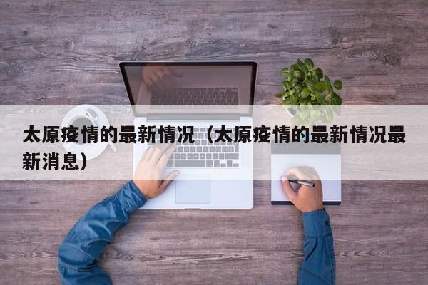 【四川邻水一周现近500例感染者已外溢/邻水县疫情最新消息】