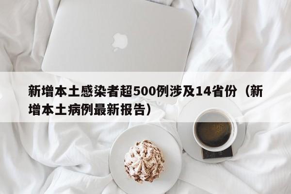 【吴尊友解读疫情波及多省份原因/吴尊友谈冬季疫情防控】