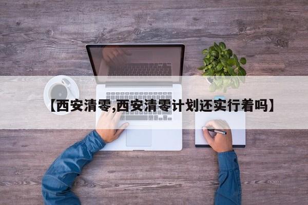 推荐一款“雀神麻将小程序免费开挂器”其实确实有挂