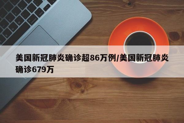 【上海疫情最新数据消息/上海疫情最新通报情况】